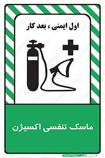 O2 , lung , صورت , شیلد , 