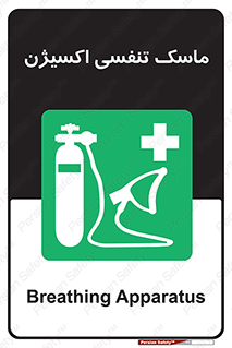 O2 , lung , صورت , شیلد , 