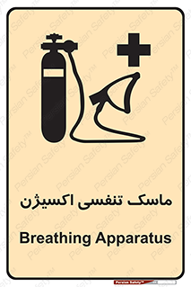 O2 , lung , صورت , شیلد , 