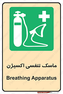 O2 , lung , صورت , شیلد , 