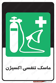 O2 , lung , صورت , شیلد , 