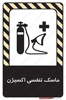 O2 , lung , صورت , شیلد , 
