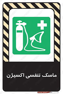 O2 , lung , صورت , شیلد , 