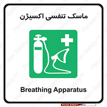 O2 , lung , صورت , شیلد , 