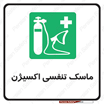 O2 , lung , صورت , شیلد , 