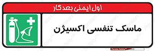 O2 , lung , صورت , شیلد , 