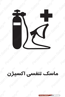 O2 , lung , صورت , شیلد , 