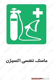 O2 , lung , صورت , شیلد , 