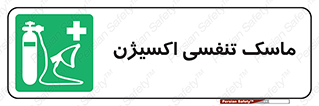 O2 , lung , صورت , شیلد , 