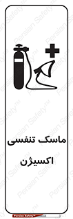 O2 , lung , صورت , شیلد , 