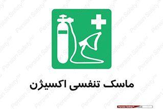 O2 , lung , صورت , شیلد , 