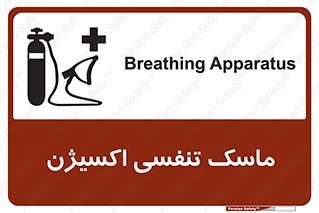 O2 , lung , صورت , شیلد , 