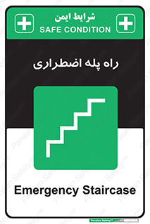 force , خروج , اورژانسی , 