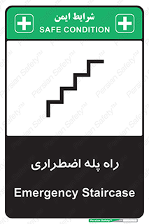 force , خروج , اورژانسی , 
