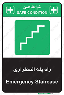 force , خروج , اورژانسی , 