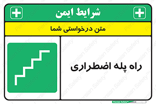 force , خروج , اورژانسی , 