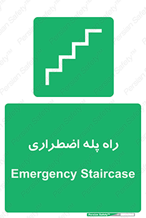 force , خروج , اورژانسی , 