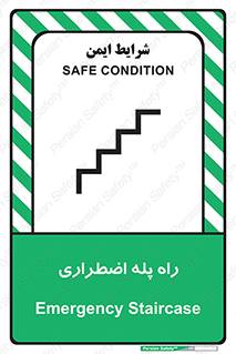 force , خروج , اورژانسی , 