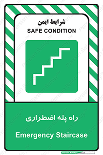 force , خروج , اورژانسی , 