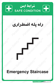 force , خروج , اورژانسی , 