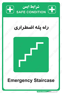force , خروج , اورژانسی , 