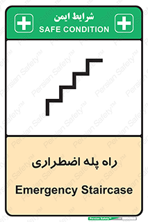 force , خروج , اورژانسی , 