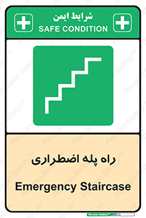 force , خروج , اورژانسی , 