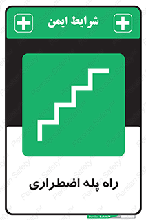 force , خروج , اورژانسی , 