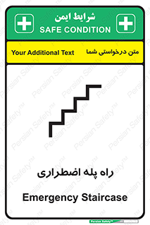 force , خروج , اورژانسی , 
