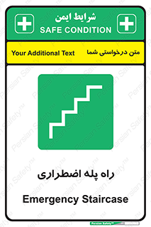 force , خروج , اورژانسی , 