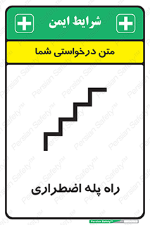 force , خروج , اورژانسی , 