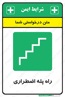 force , خروج , اورژانسی , 