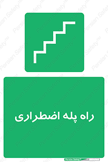 force , خروج , اورژانسی , 