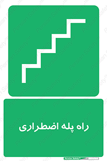 force , خروج , اورژانسی , 