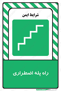 force , خروج , اورژانسی , 