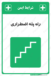 force , خروج , اورژانسی , 