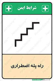 force , خروج , اورژانسی , 
