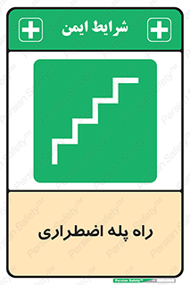 force , خروج , اورژانسی , 