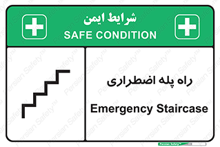 force , خروج , اورژانسی , 