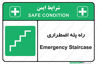force , خروج , اورژانسی , 