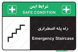 force , خروج , اورژانسی , 