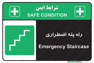 force , خروج , اورژانسی , 