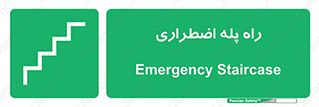 force , خروج , اورژانسی , 