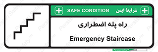force , خروج , اورژانسی , 