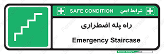 force , خروج , اورژانسی , 