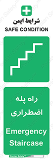 force , خروج , اورژانسی , 