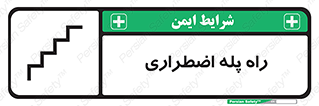 force , خروج , اورژانسی , 