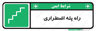 force , خروج , اورژانسی , 