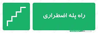 force , خروج , اورژانسی , 