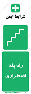 force , خروج , اورژانسی , 